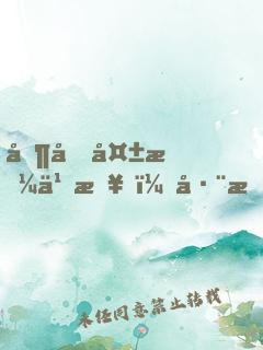 偶像失格之日，巨星崛起之時(shí)